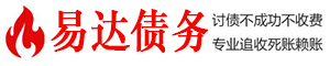 陆川债务追讨催收公司